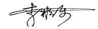 signature